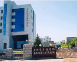 吉林省肿瘤医院