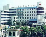 海口市人民医院